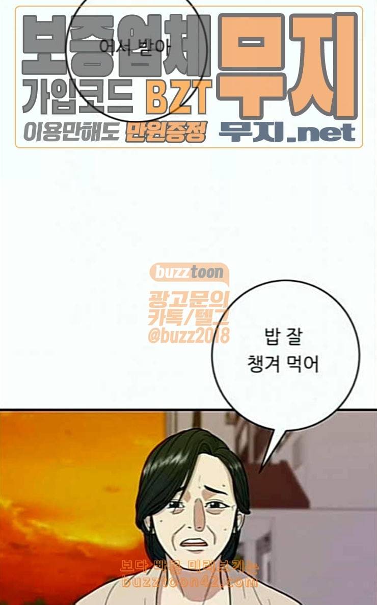 백수세끼 28 떡만둣국 21