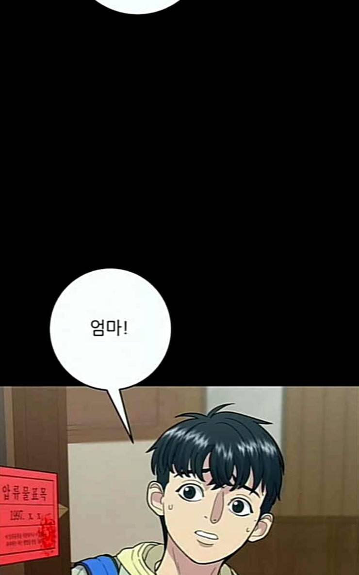 백수세끼 28 떡만둣국 34