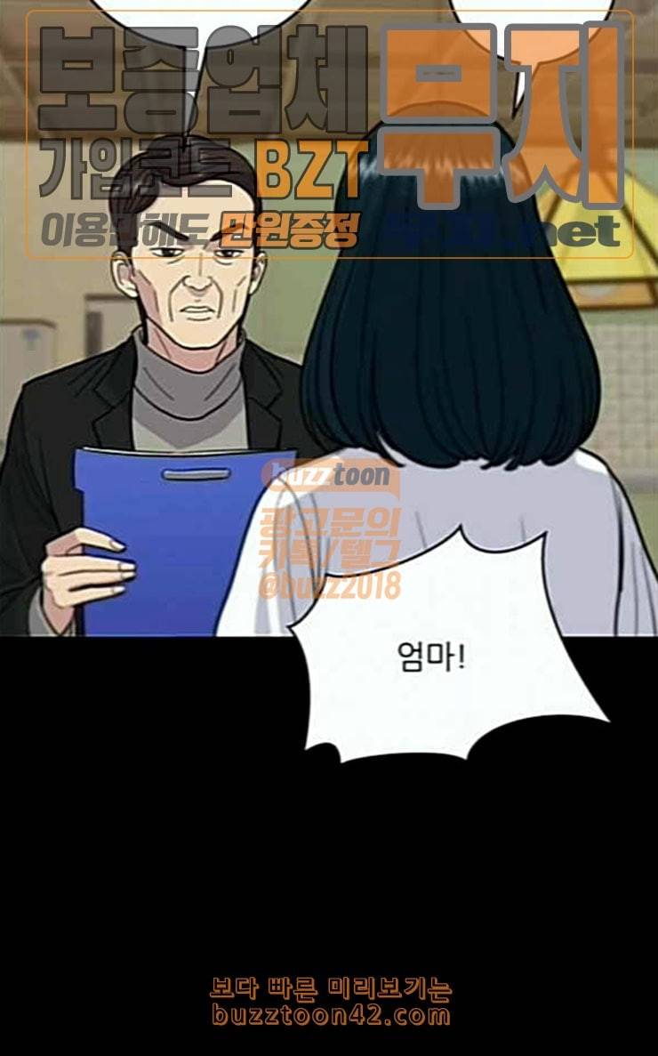 백수세끼 28 떡만둣국 37
