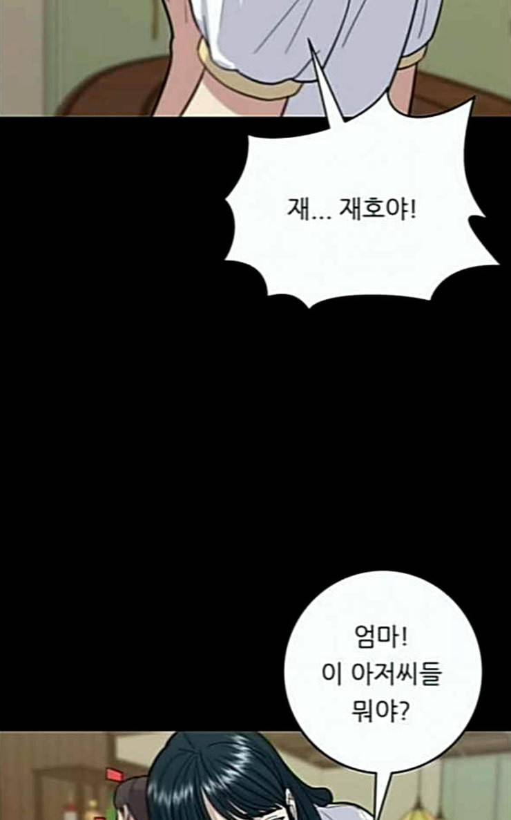 백수세끼 28 떡만둣국 39