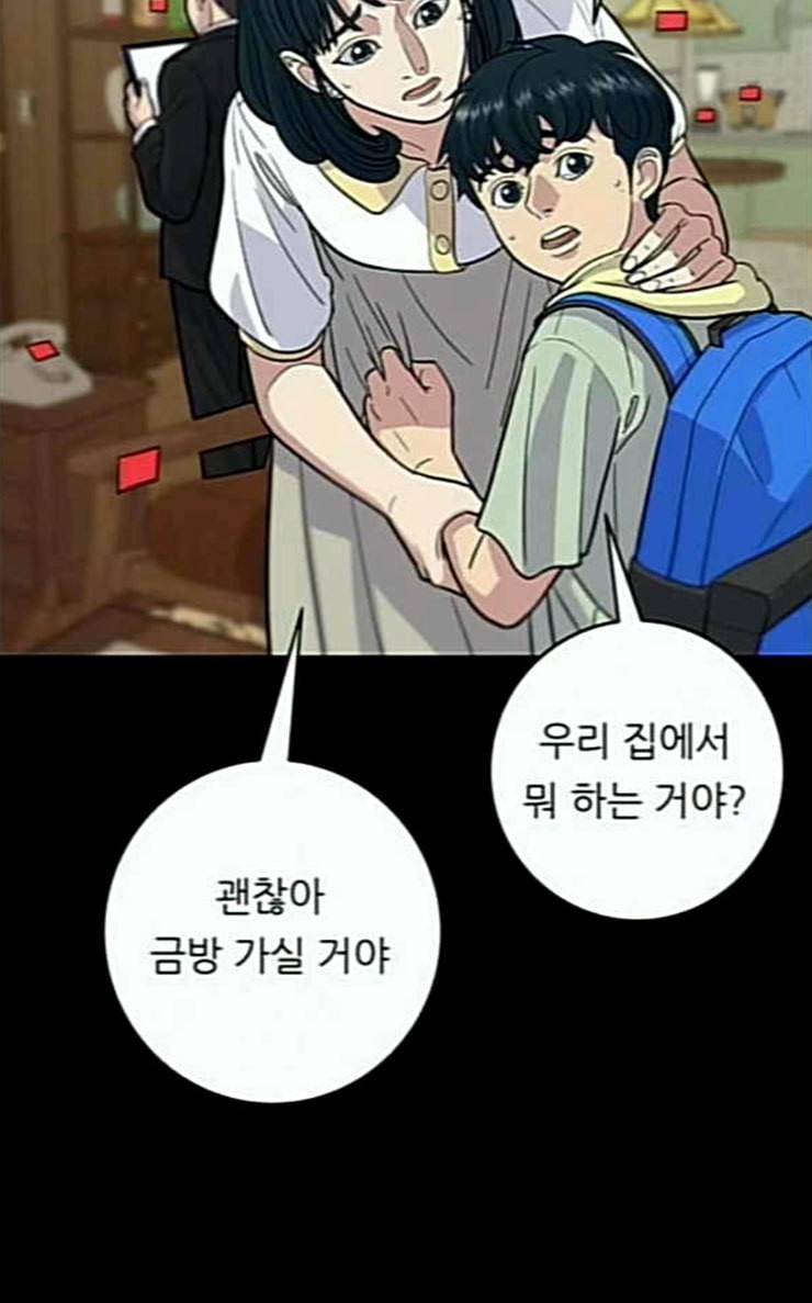 백수세끼 28 떡만둣국 40