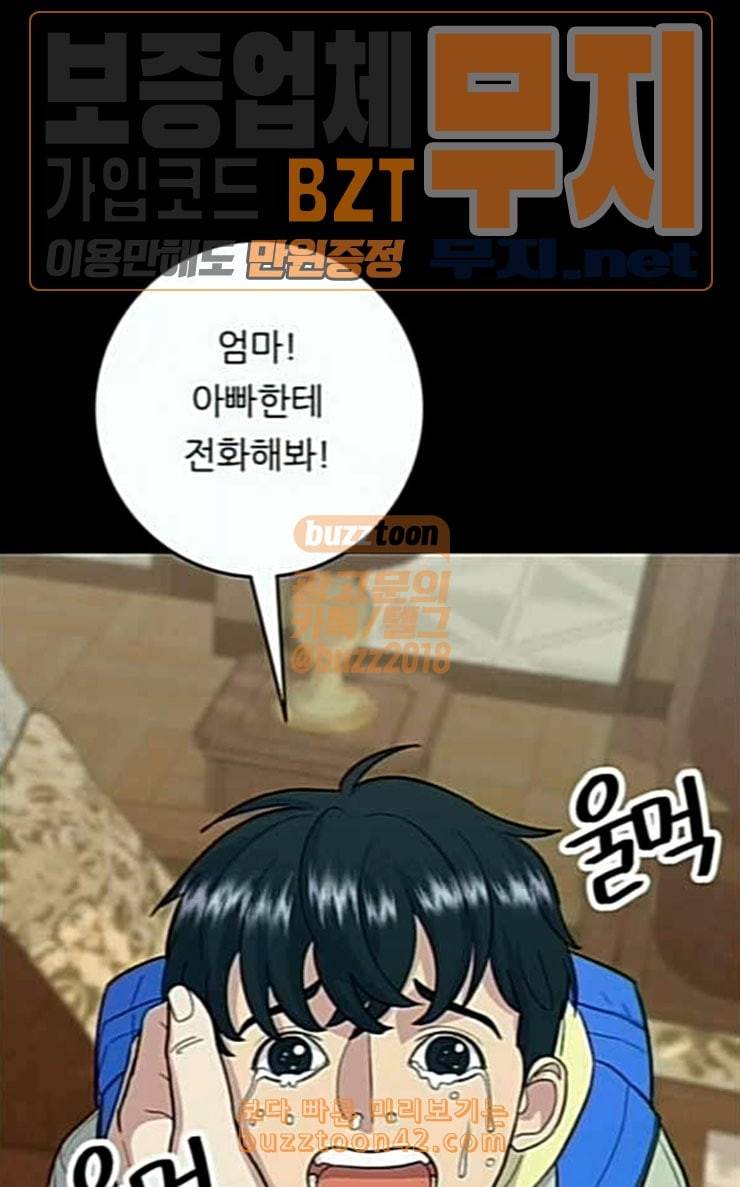 백수세끼 28 떡만둣국 41