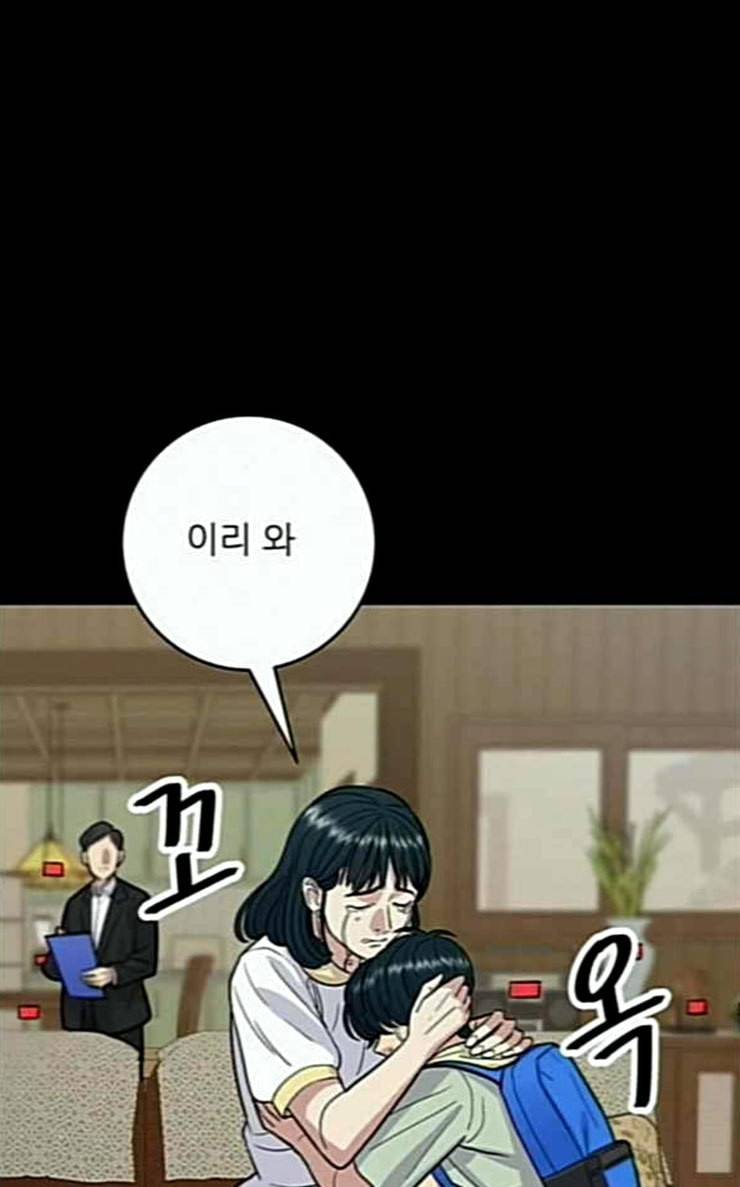 백수세끼 28 떡만둣국 44