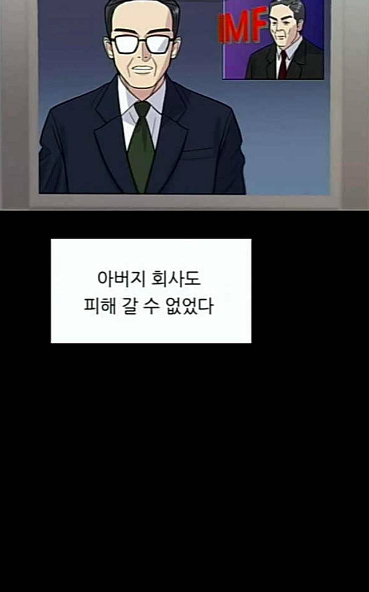 백수세끼 28 떡만둣국 47
