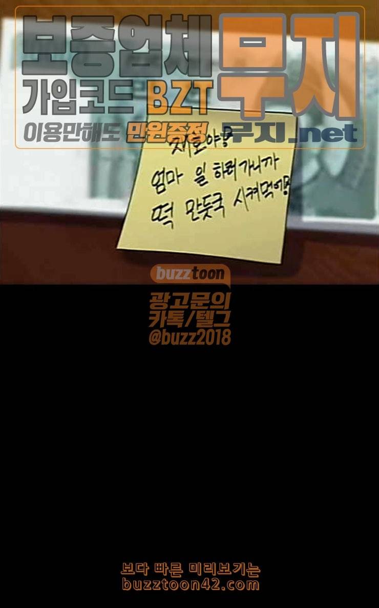 백수세끼 28 떡만둣국 53