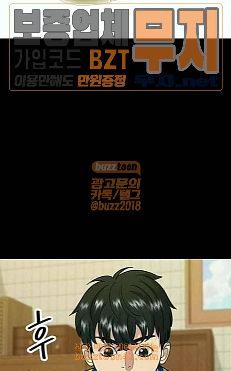 백수세끼 28 떡만둣국 57
