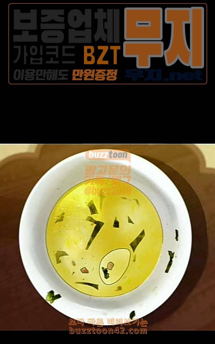 백수세끼 28 떡만둣국 61