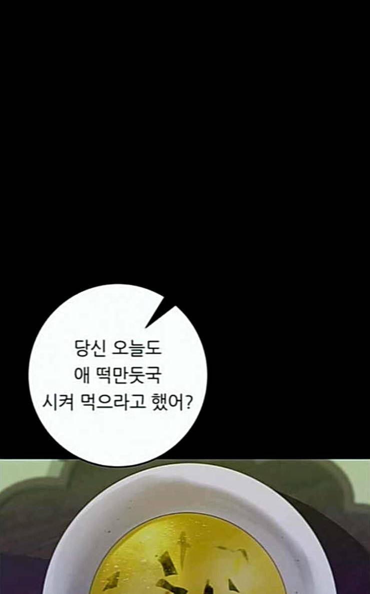 백수세끼 28 떡만둣국 62