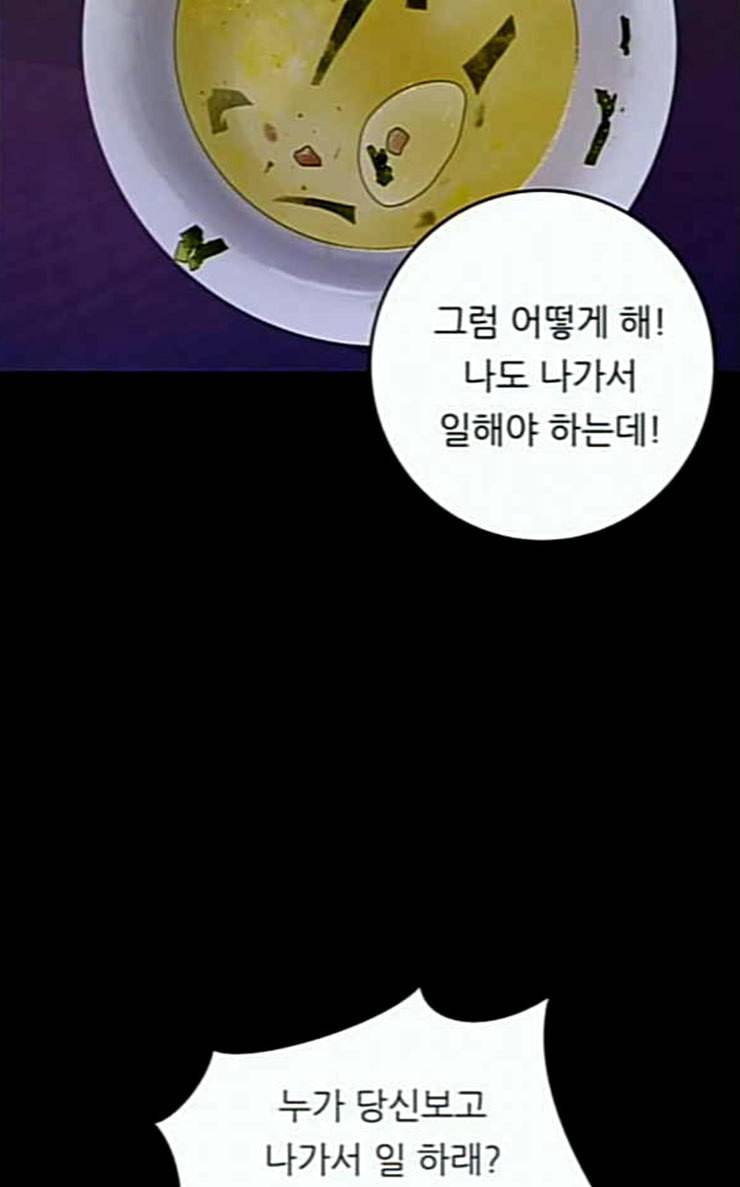 백수세끼 28 떡만둣국 63