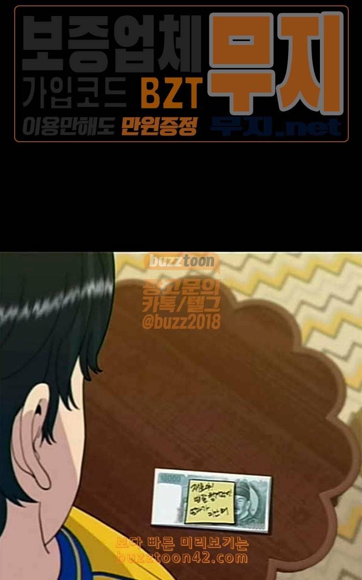 백수세끼 28 떡만둣국 69