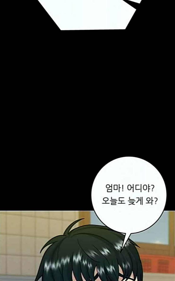 백수세끼 28 떡만둣국 72