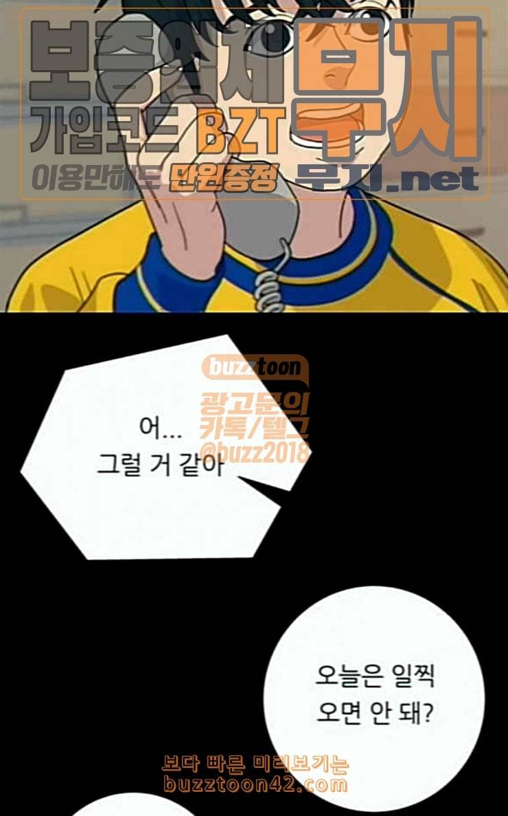 백수세끼 28 떡만둣국 73