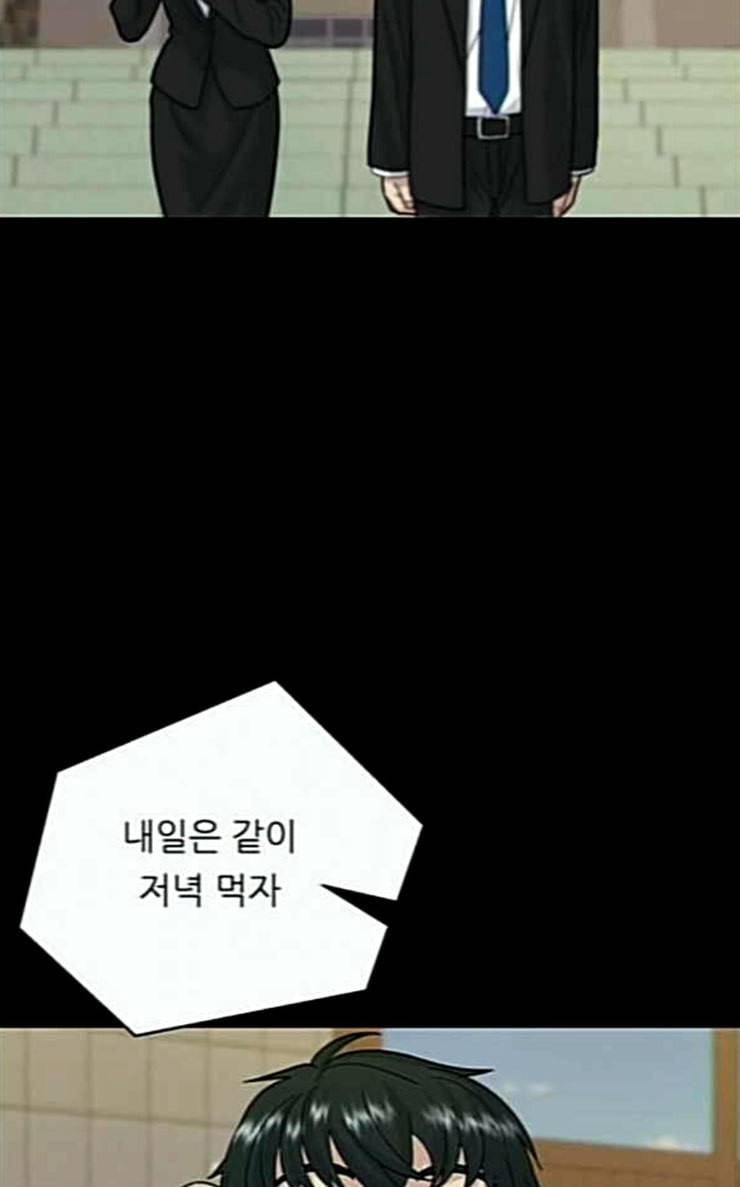 백수세끼 28 떡만둣국 76