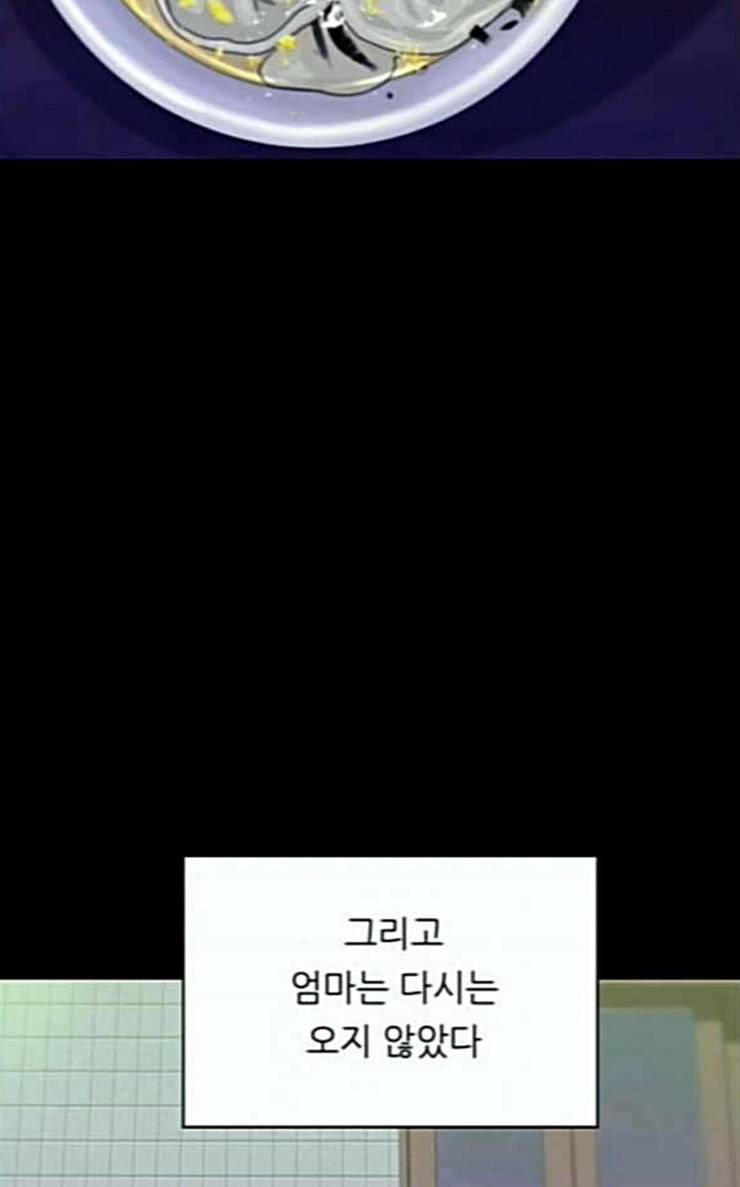 백수세끼 28 떡만둣국 83