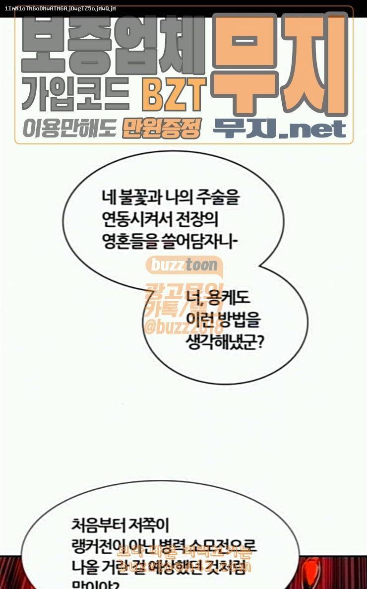 신의 탑 3부 55화 돌입 3 1