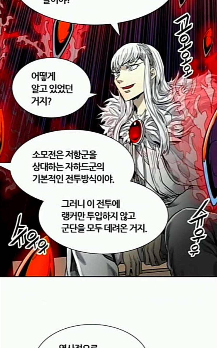 신의 탑 3부 55화 돌입 3 2