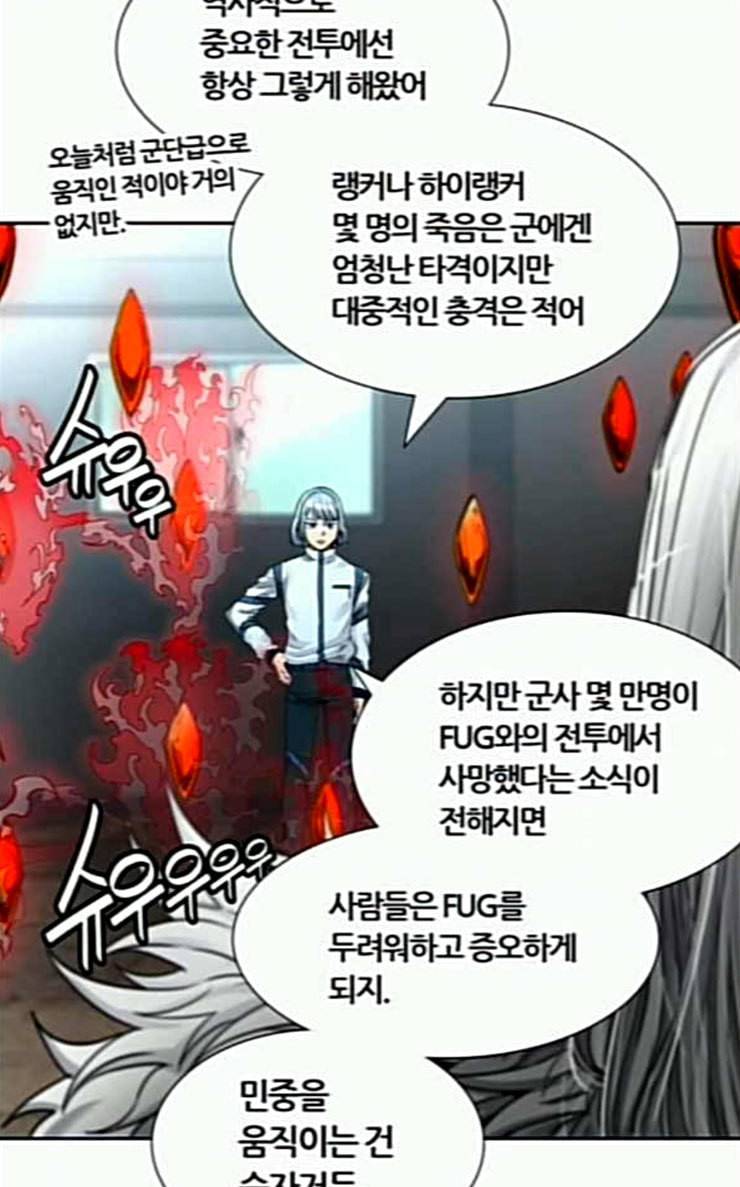 신의 탑 3부 55화 돌입 3 3