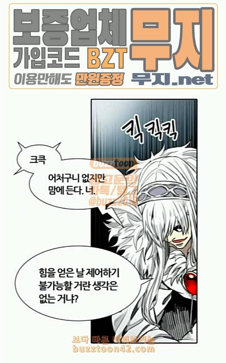 신의 탑 3부 55화 돌입 3 5