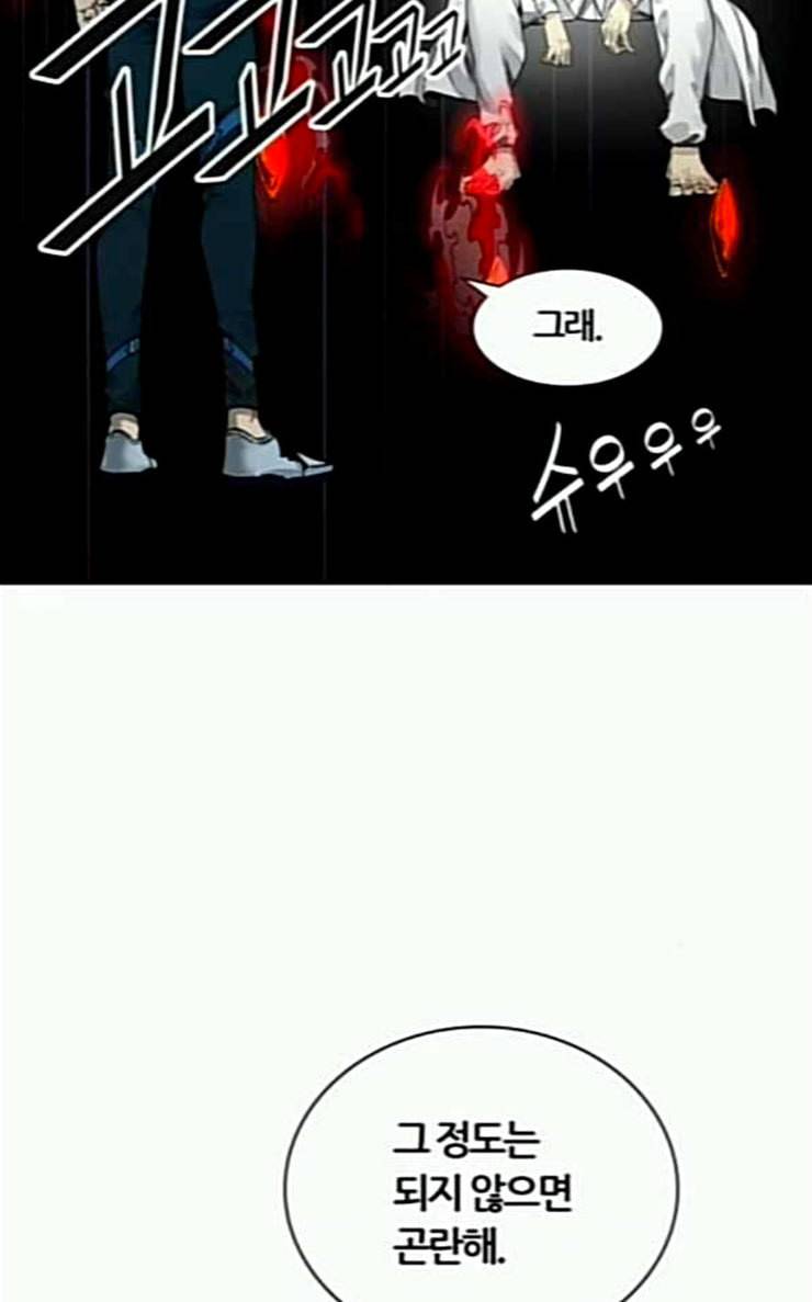 신의 탑 3부 55화 돌입 3 8