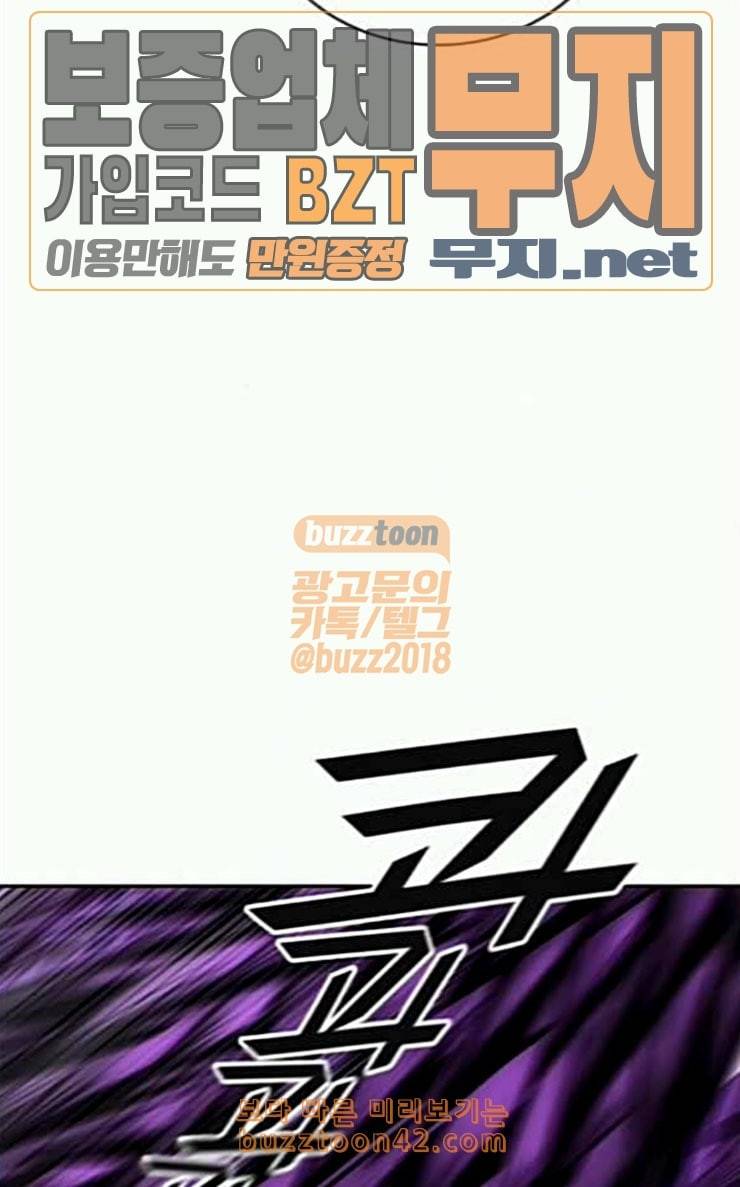 신의 탑 3부 55화 돌입 3 9