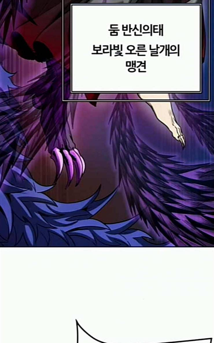 신의 탑 3부 55화 돌입 3 12
