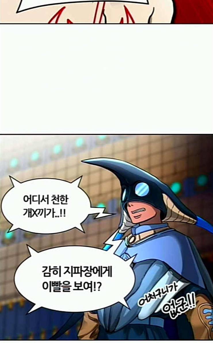 신의 탑 3부 55화 돌입 3 14