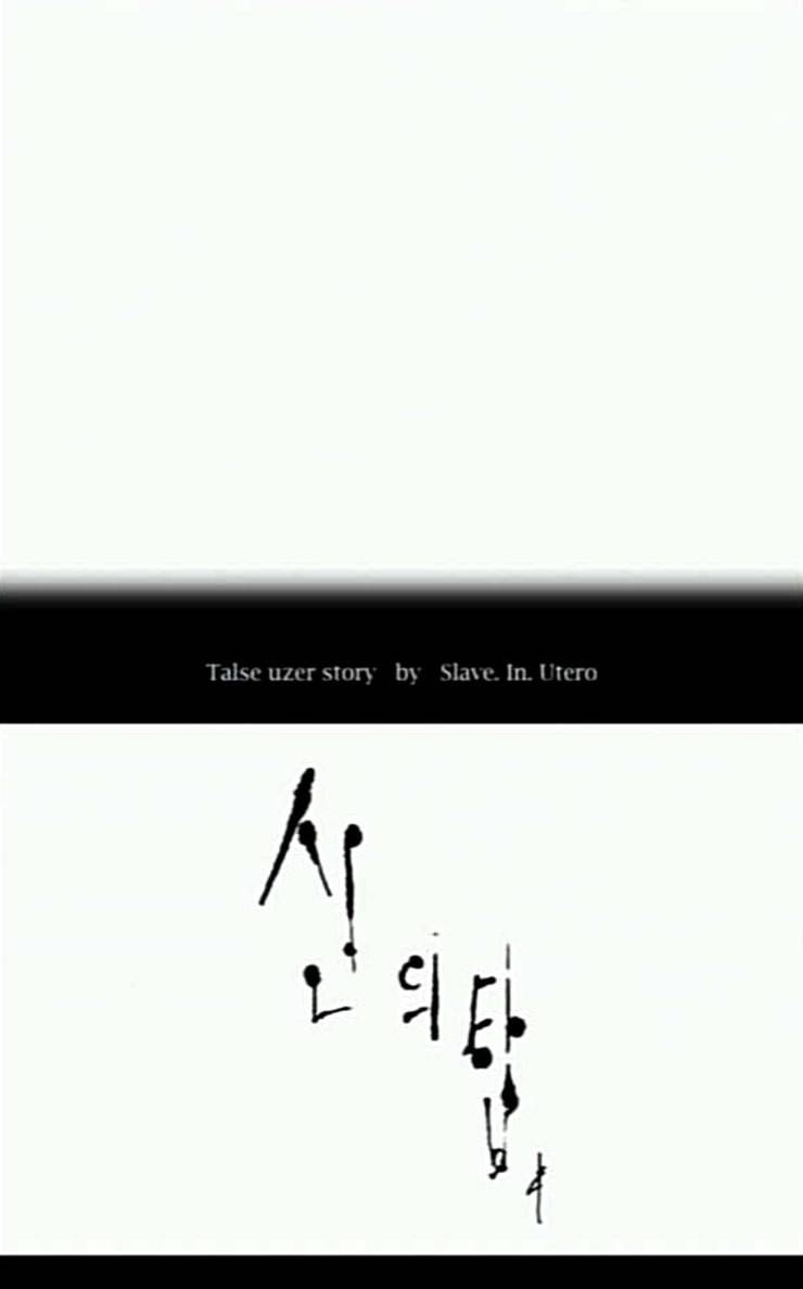 신의 탑 3부 55화 돌입 3 15