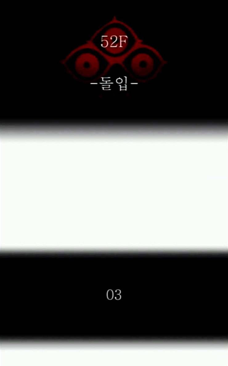 신의 탑 3부 55화 돌입 3 16