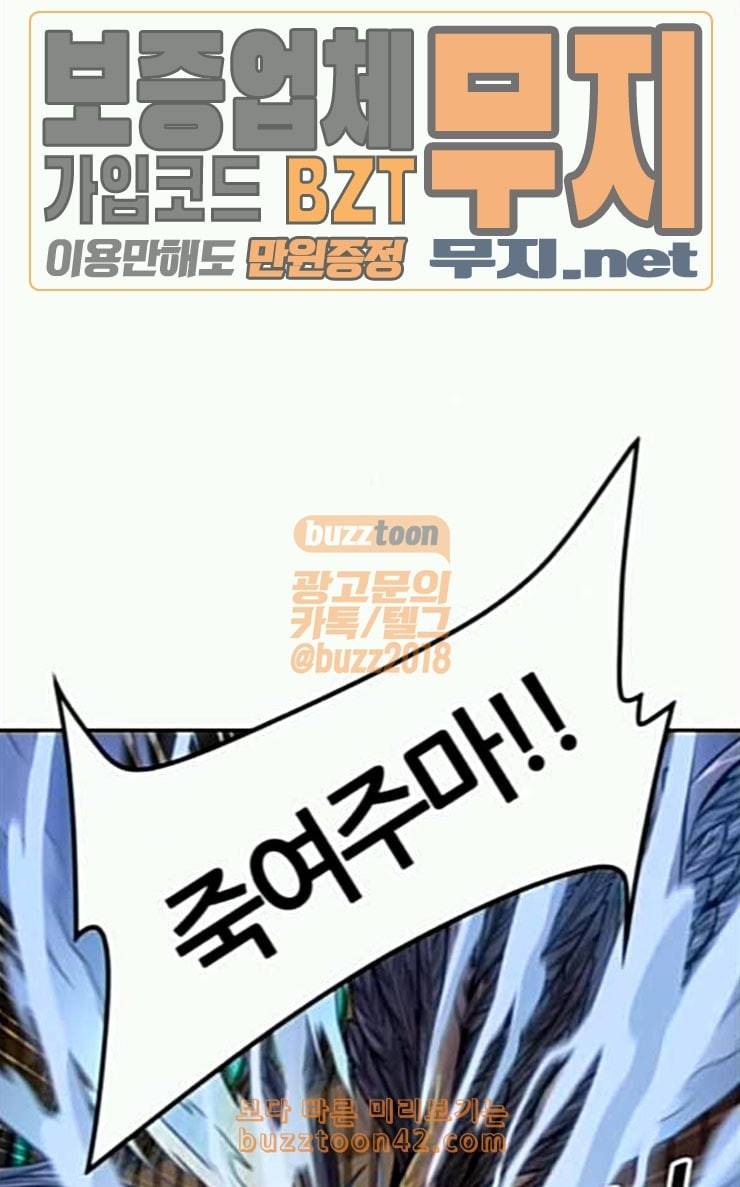 신의 탑 3부 55화 돌입 3 17
