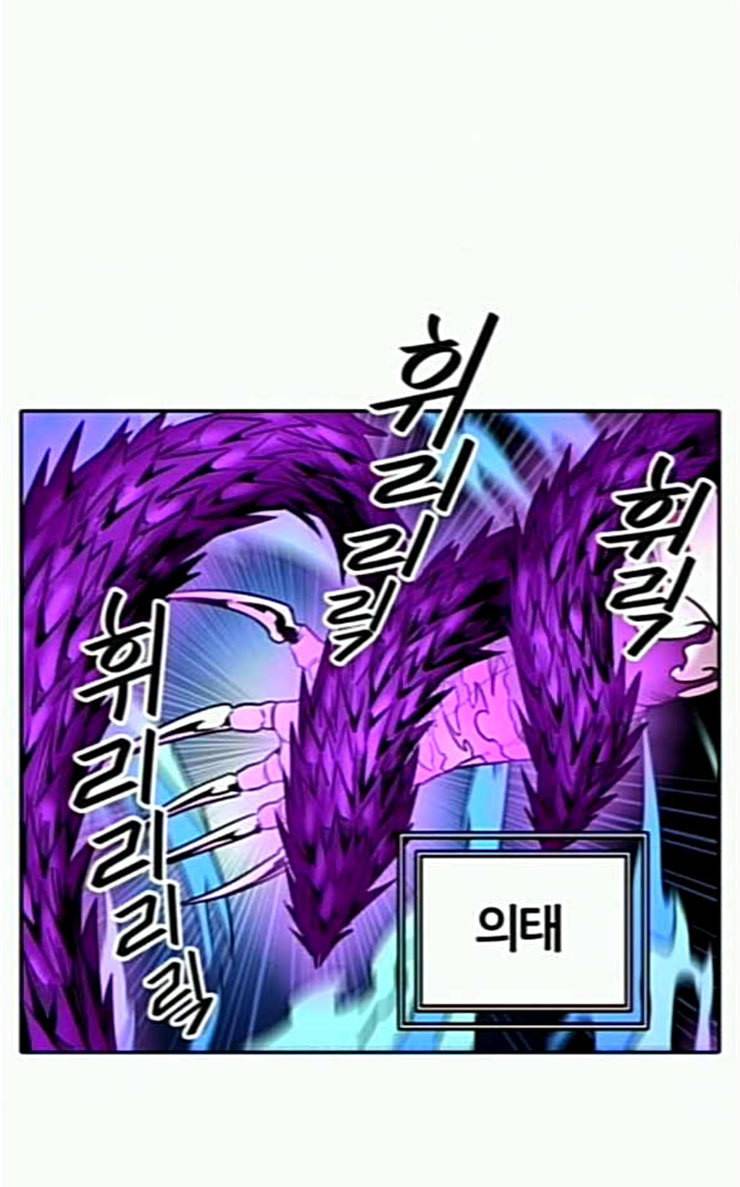 신의 탑 3부 55화 돌입 3 19