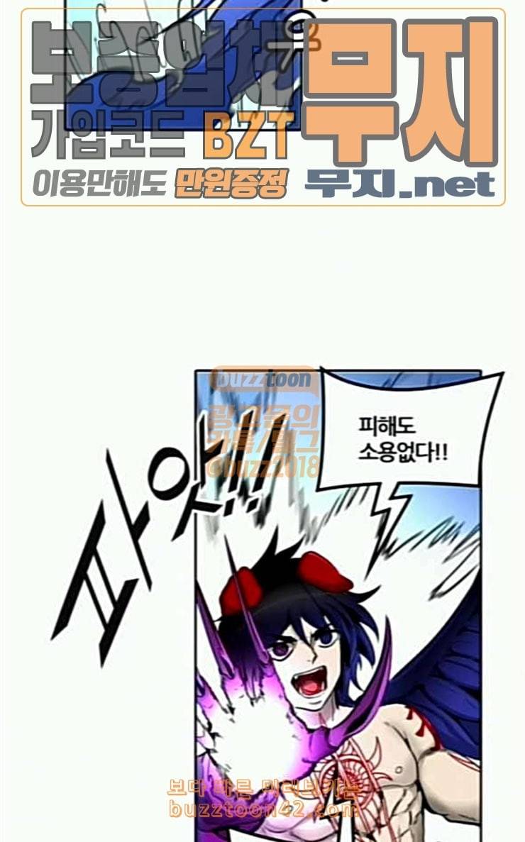신의 탑 3부 55화 돌입 3 25