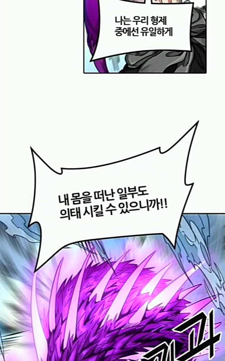신의 탑 3부 55화 돌입 3 26