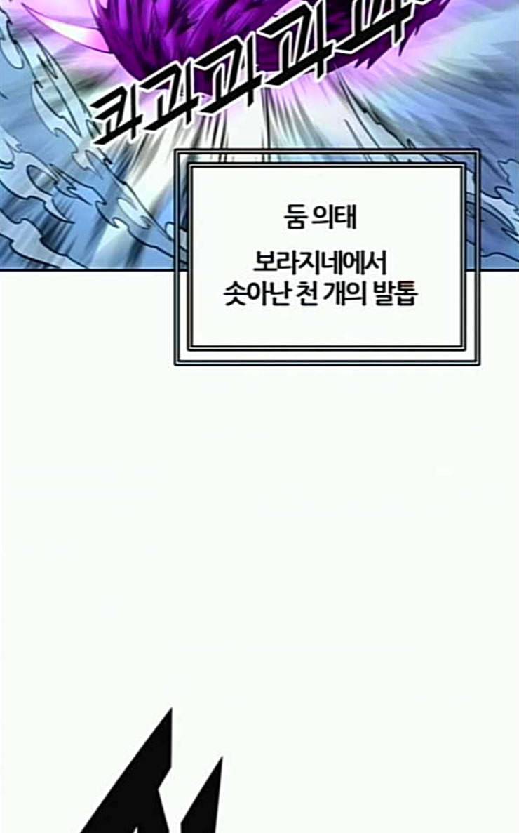 신의 탑 3부 55화 돌입 3 27