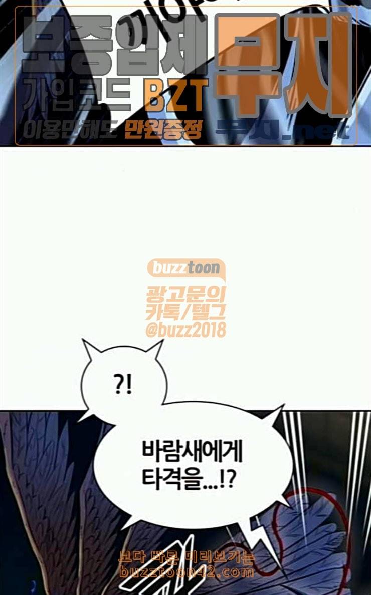 신의 탑 3부 55화 돌입 3 29