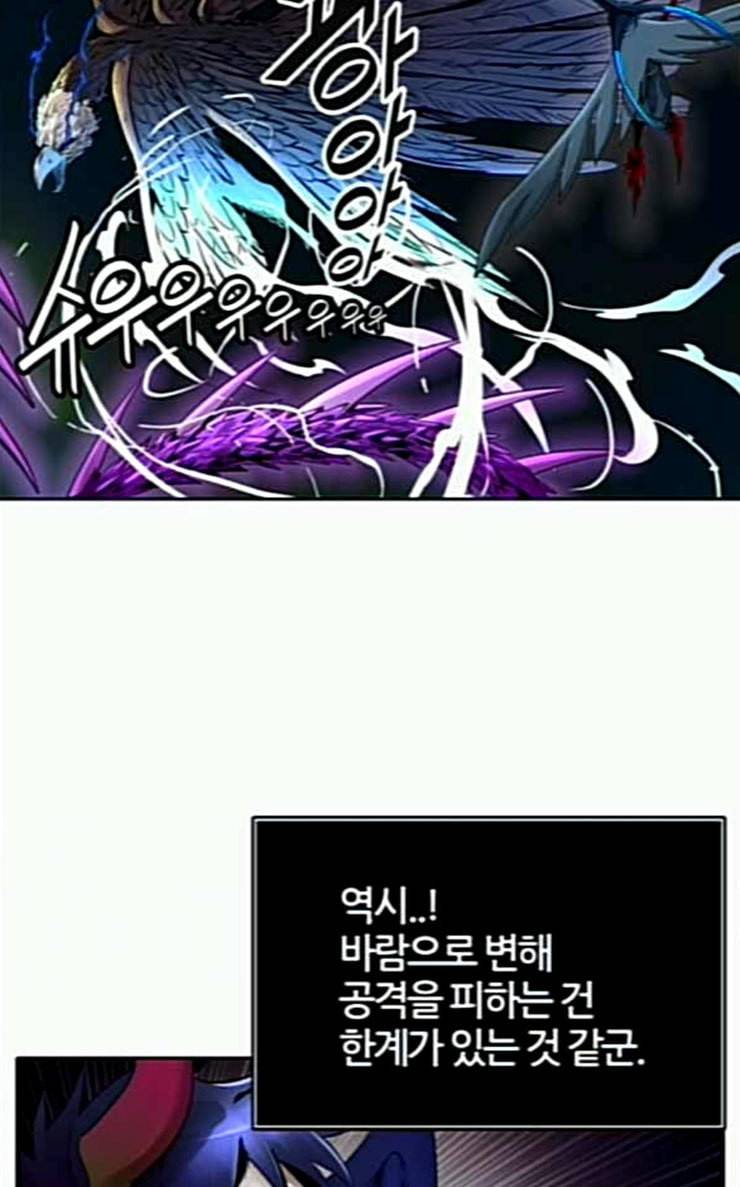신의 탑 3부 55화 돌입 3 30