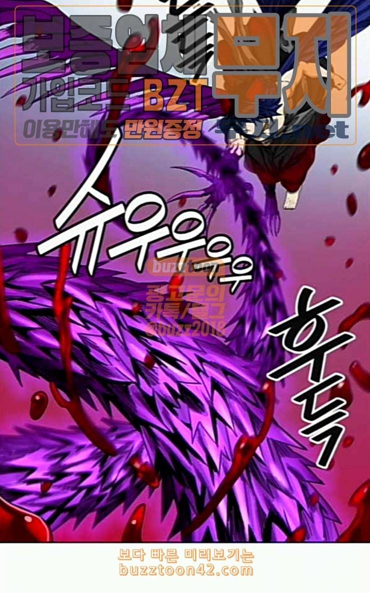 신의 탑 3부 55화 돌입 3 41