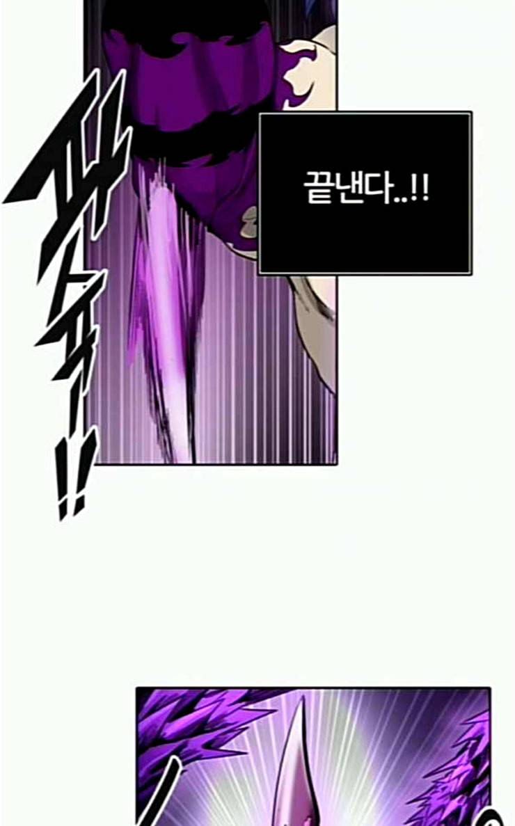 신의 탑 3부 55화 돌입 3 44