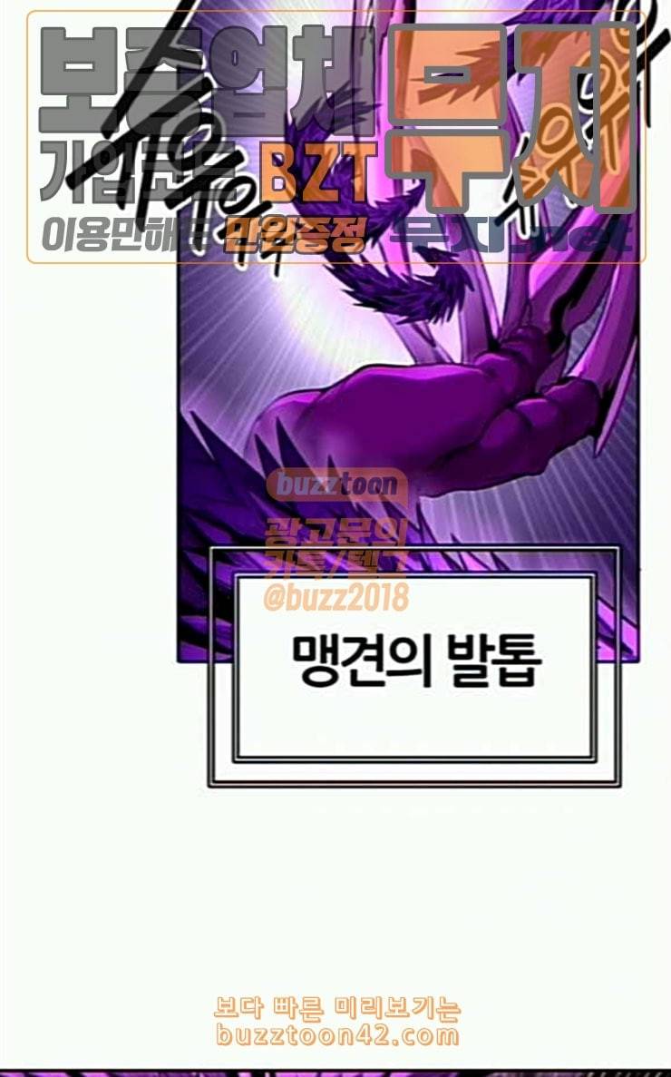 신의 탑 3부 55화 돌입 3 45