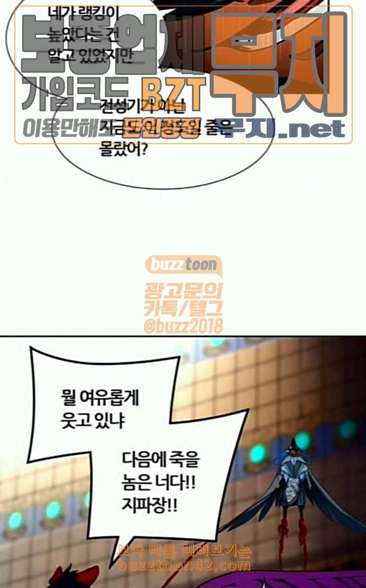 신의 탑 3부 55화 돌입 3 49