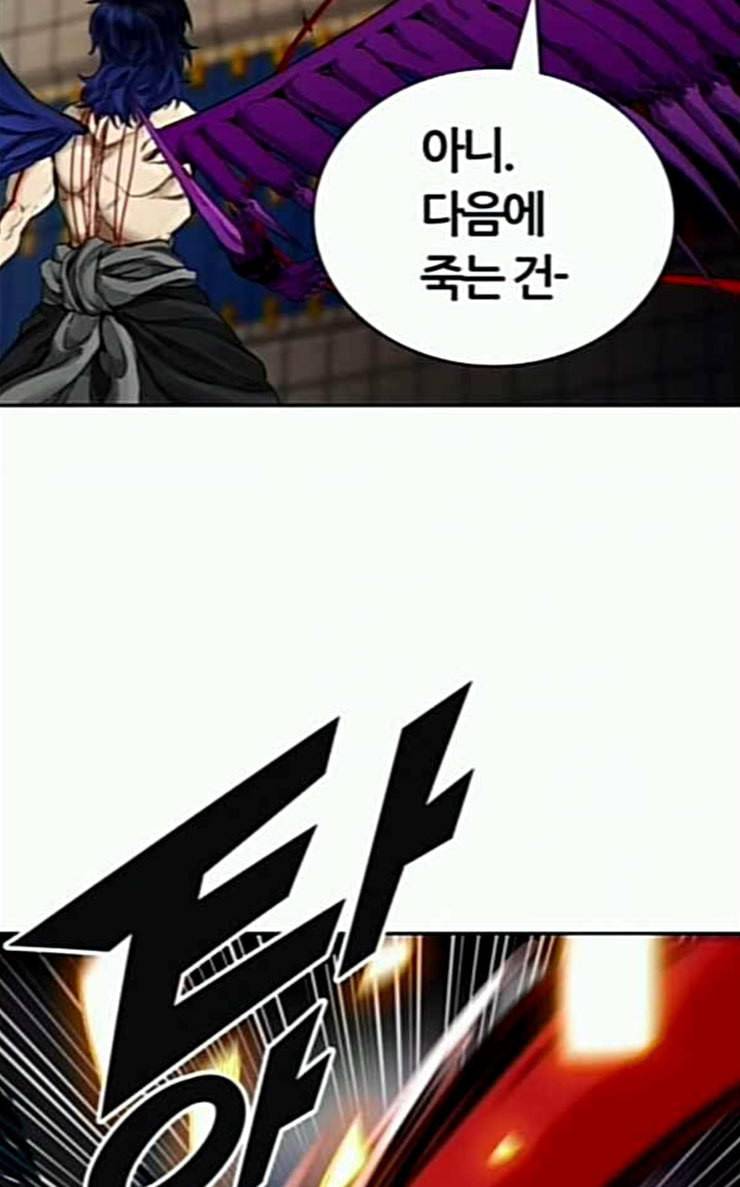 신의 탑 3부 55화 돌입 3 50