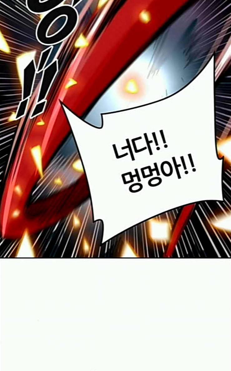 신의 탑 3부 55화 돌입 3 51