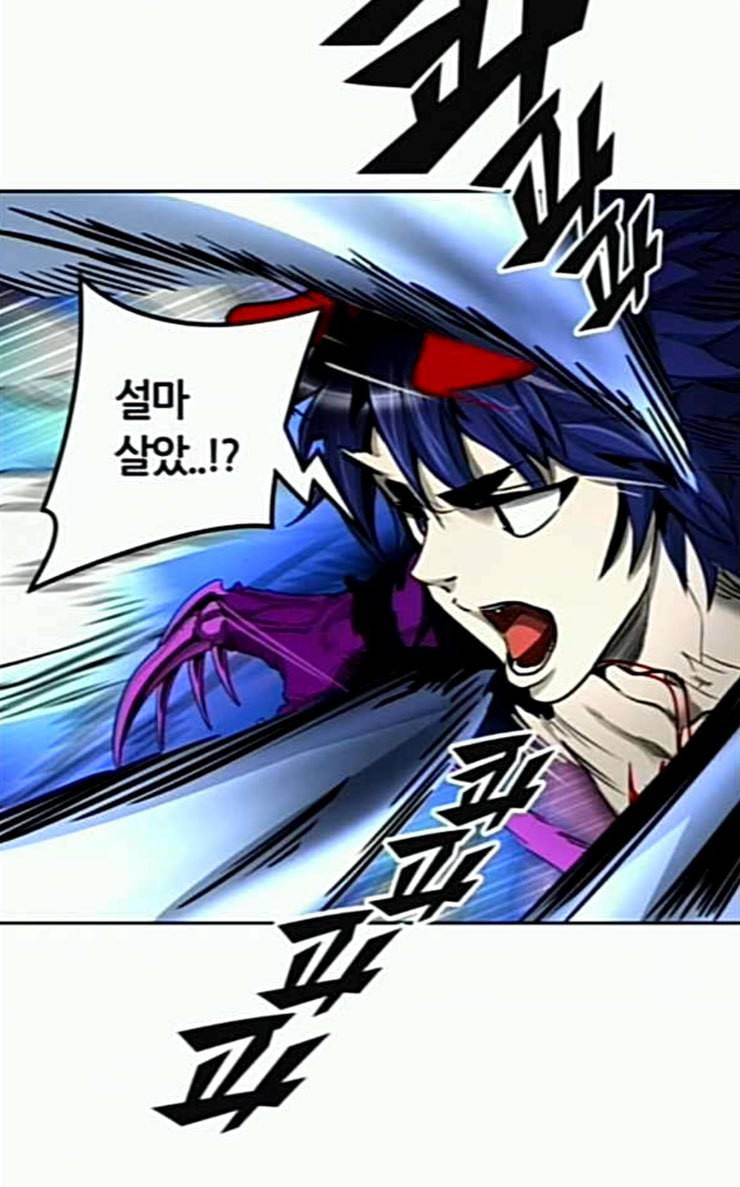 신의 탑 3부 55화 돌입 3 54