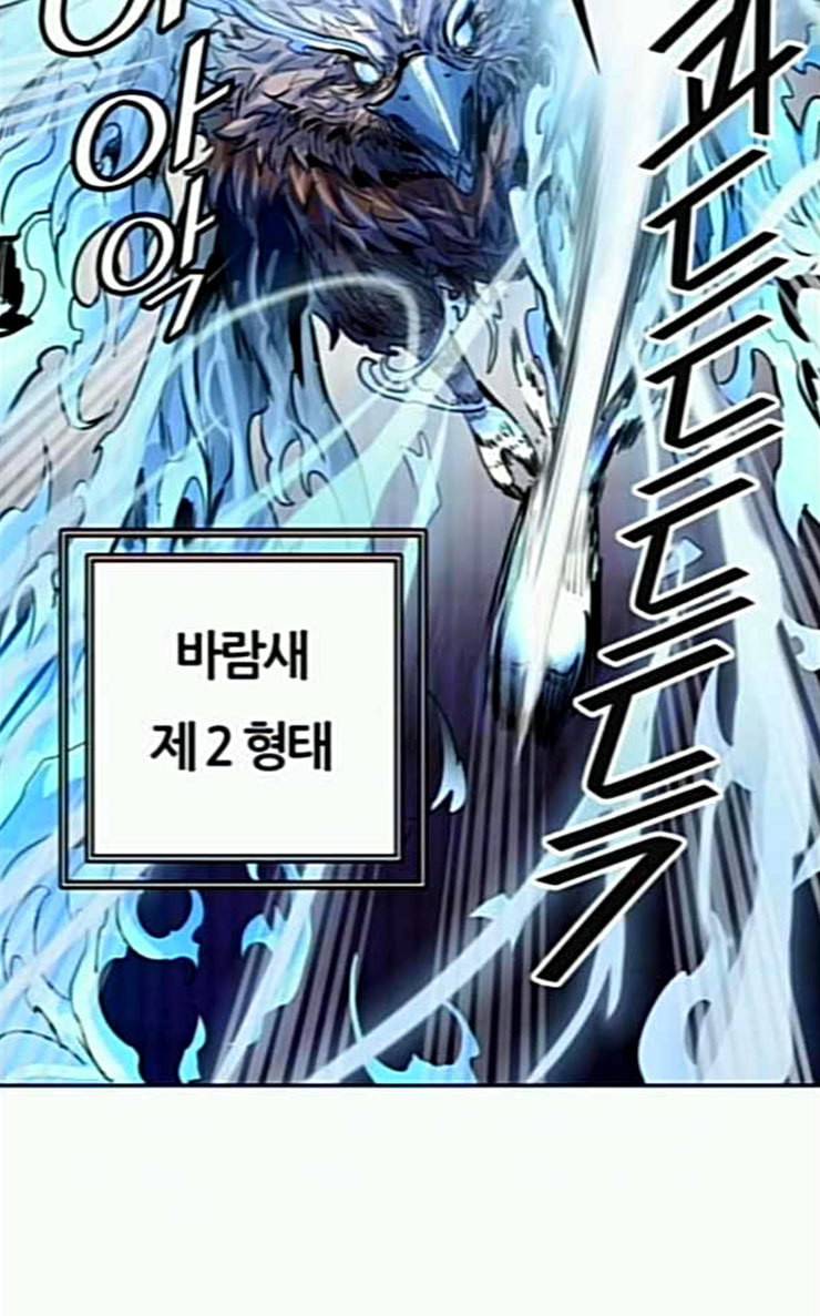 신의 탑 3부 55화 돌입 3 56