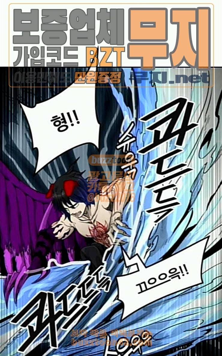 신의 탑 3부 55화 돌입 3 57