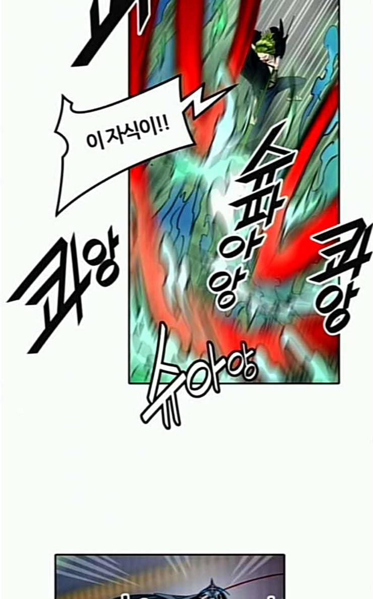 신의 탑 3부 55화 돌입 3 60