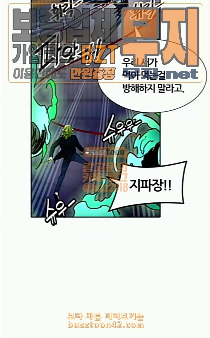 신의 탑 3부 55화 돌입 3 61