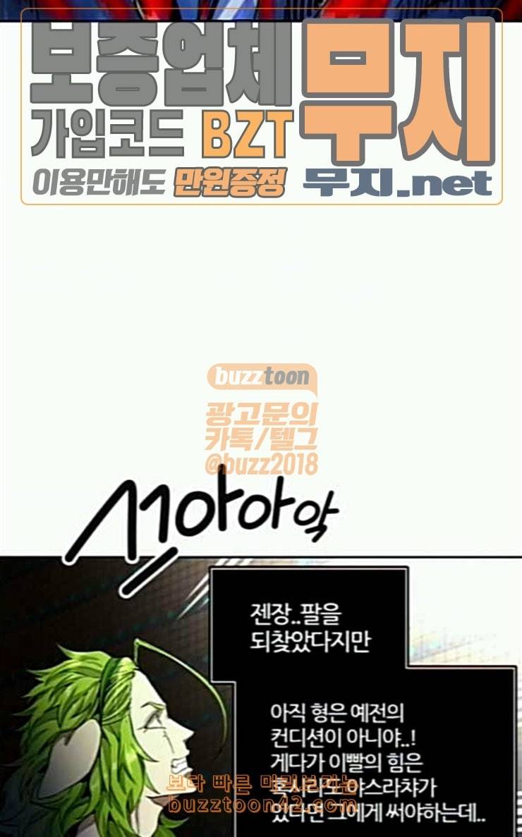 신의 탑 3부 55화 돌입 3 65