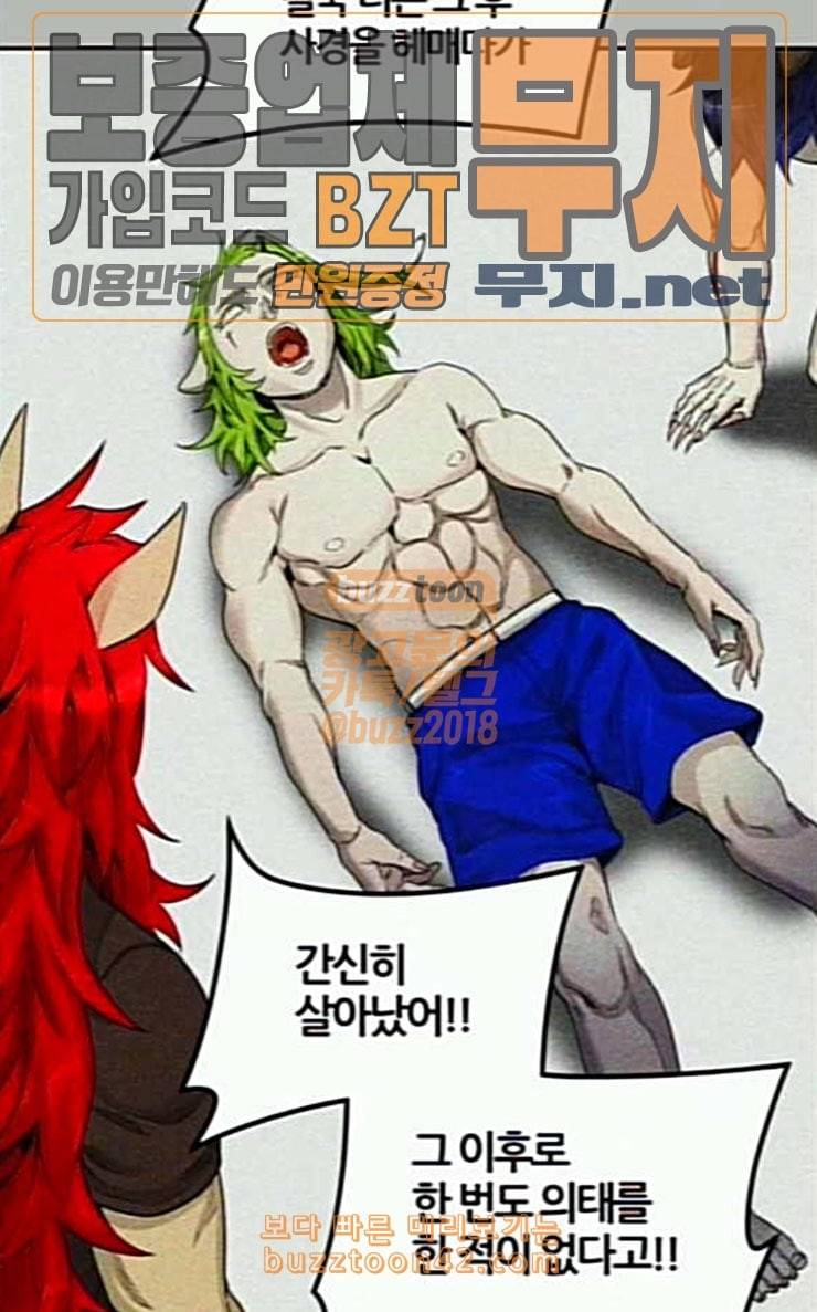 신의 탑 3부 55화 돌입 3 69