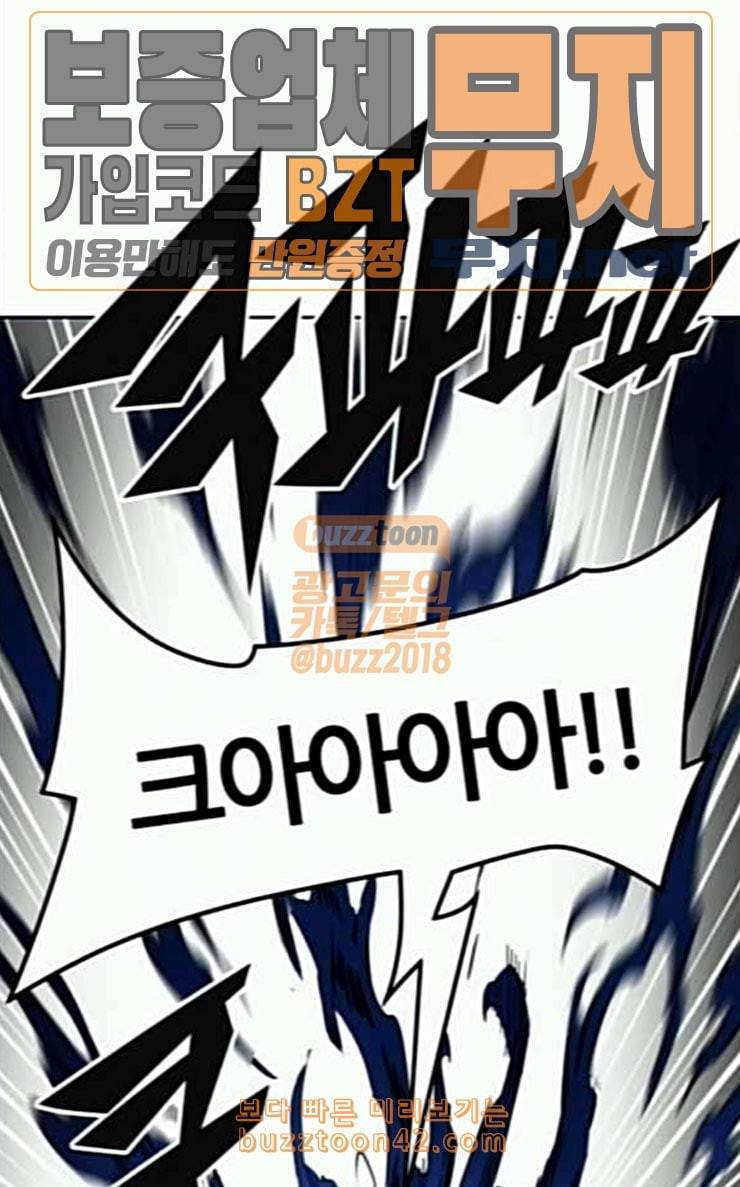 신의 탑 3부 55화 돌입 3 73