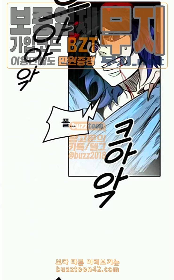 신의 탑 3부 55화 돌입 3 77
